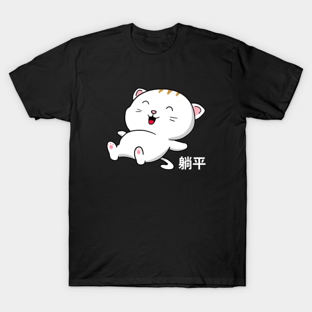 Lying cat t shirt 2025